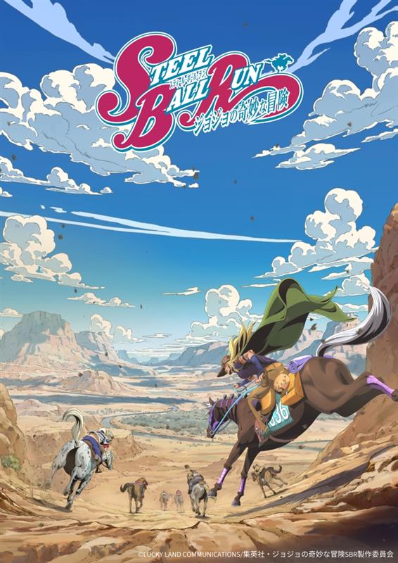 JoJo's Bizarre Adventure Part 7: Steel Ball
