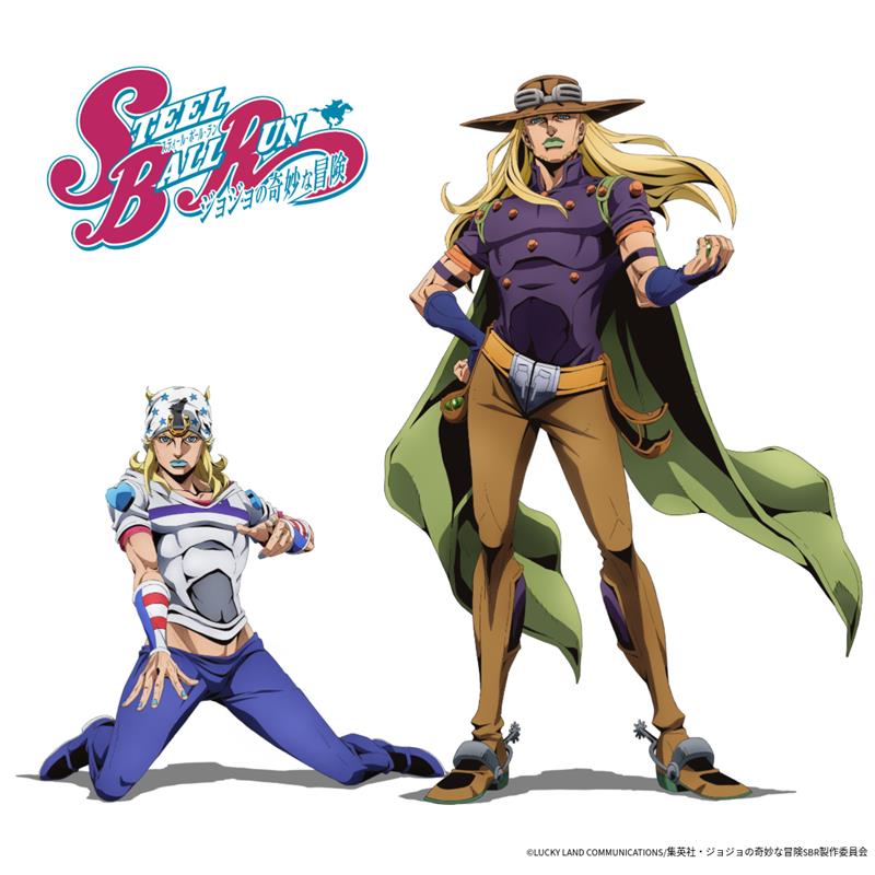 JoJo's Bizarre Adventure Part 7: Steel Ball