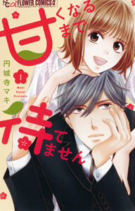 "Be Sweet to Me!" japanisches Cover