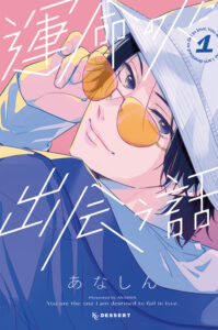 "How I Met My Soulmate" japanisches Cover