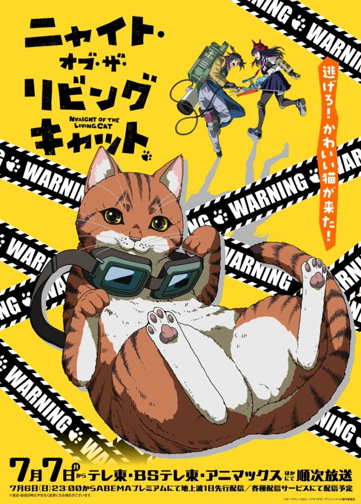 Nyaight of the Living Cat Anime's
