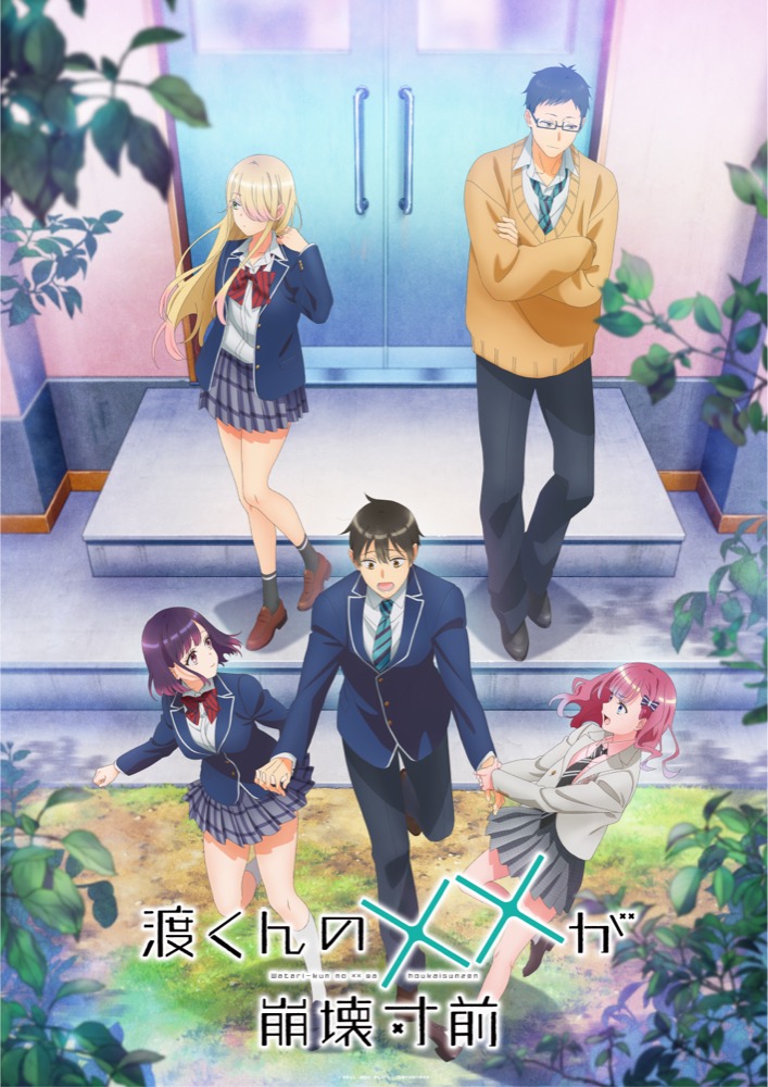 Watari-kun’s ***** is About to Collapse