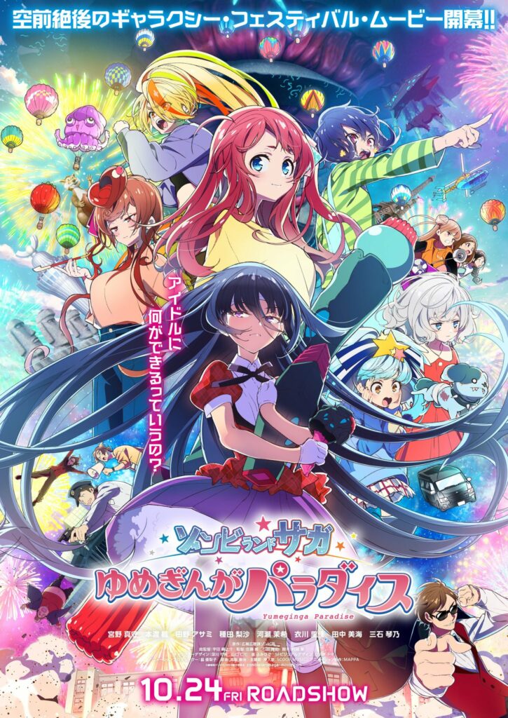 Zombie Land Saga