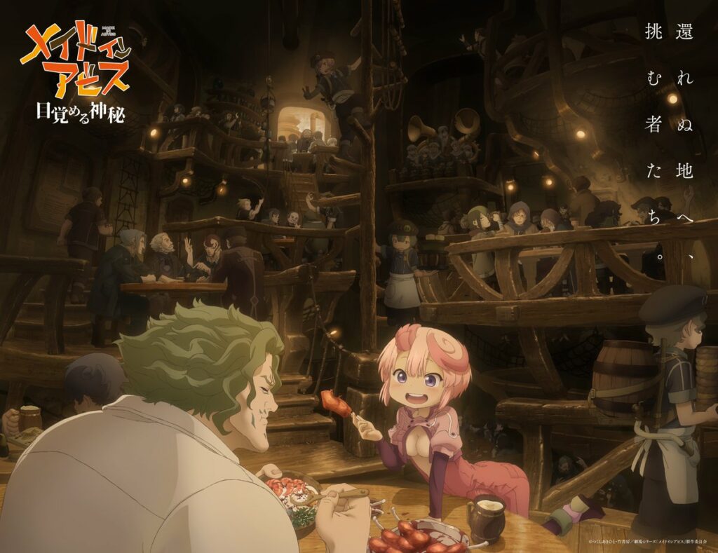 Made in Abyss