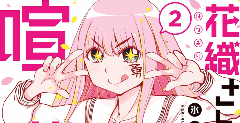Hanaori-san Still Wants to Fight in the Next Life