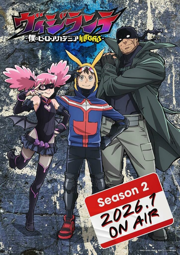 My Hero Academia: Vigilantes