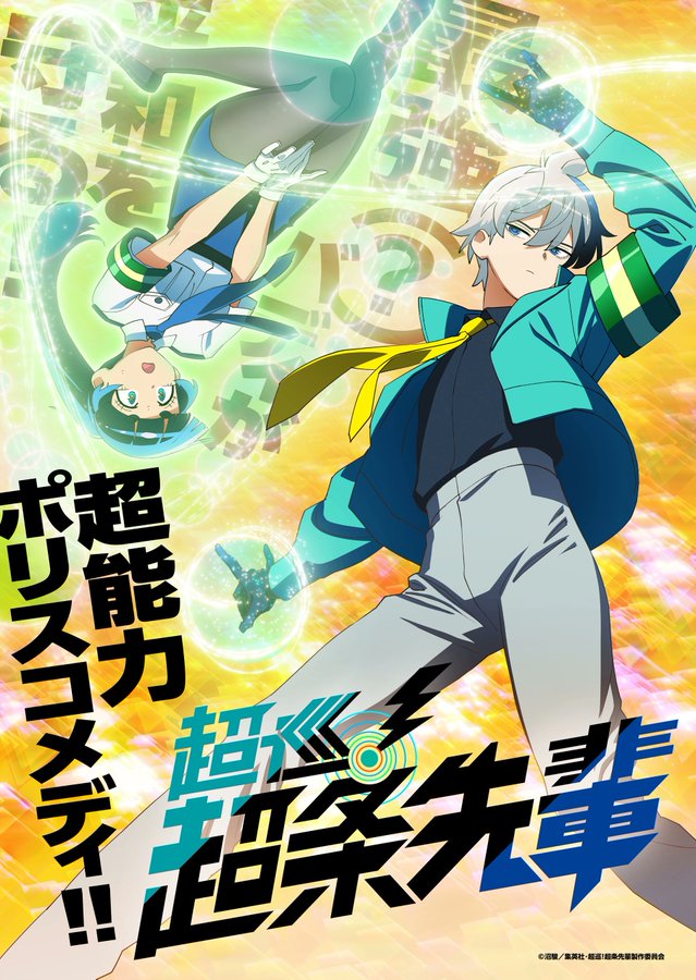 Super Psychic Policeman Chojo