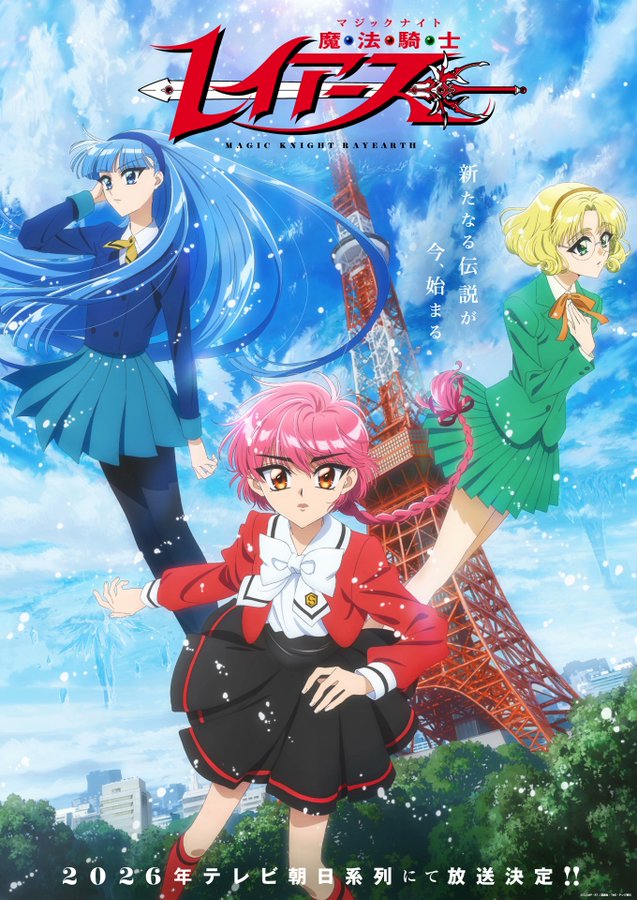Magic Knight Rayearth 