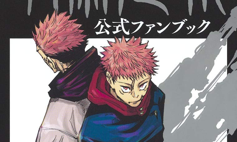 Jujutsu Kaisen – Das offizielle Fanbuch: Crunchyroll stellt Lizenz vor