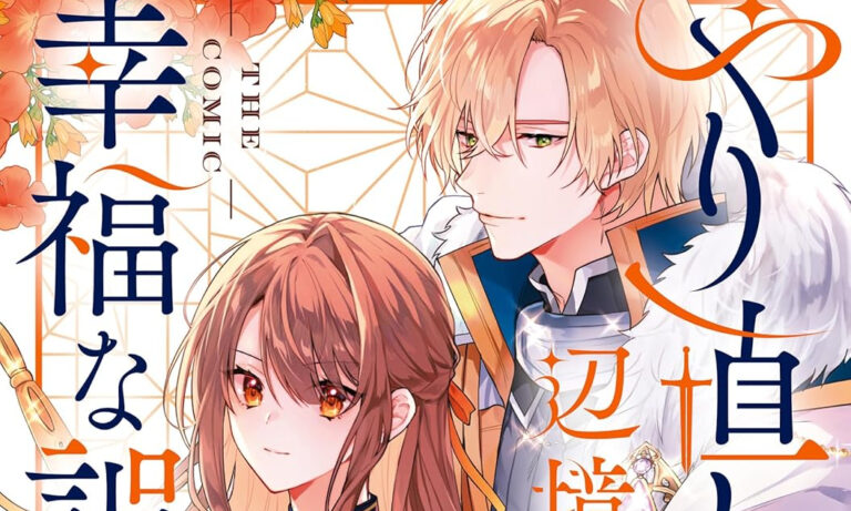 „Der glückliche Irrtum der Markgräfin“ erscheint bei Dokico