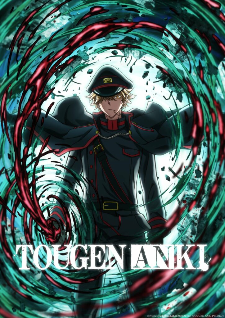 TOUGEN ANKI