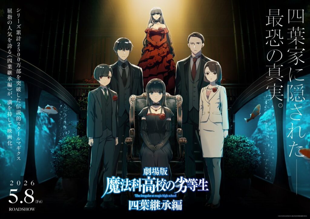 The Irregular at Magic High School