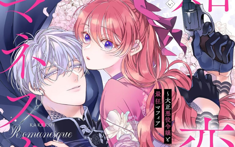 Glücksspiel mit der Liebe: Die Villainess und der verrückte Mafioso – Dokico lizenziert Kurzreihe