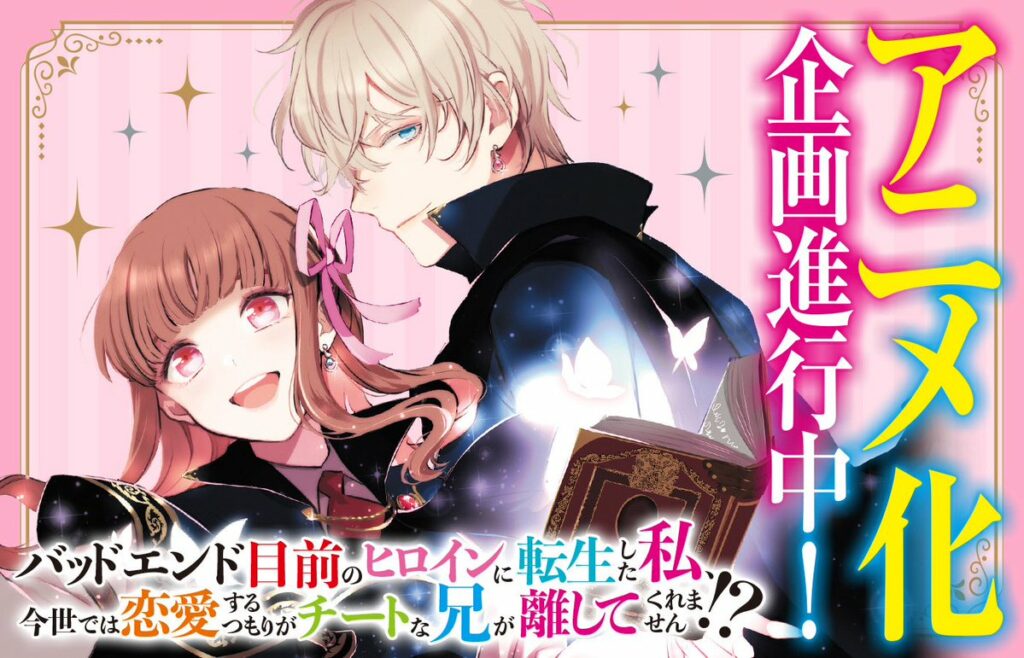 I Was Reincarnated as the Heroine on the Verge of a Bad Ending, and I'm Determined to Fall in Love!