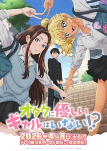 Gals Can't Be Kind to Otaku!?