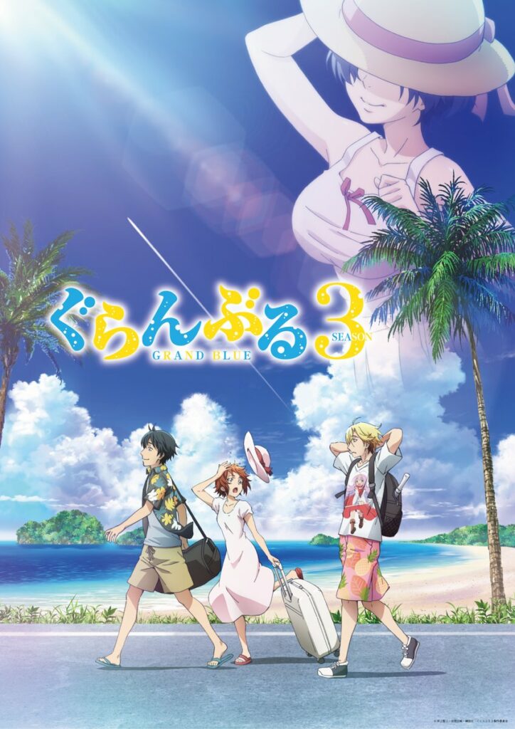 Grand Blue Dreaming