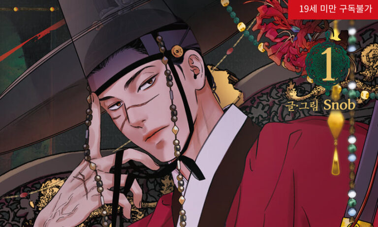 Steel Under Silk: Manhwa Cult stellt neuen Boys-Love-Titel vor