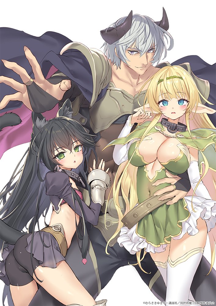 How NOT to Summon a Demon Lord 