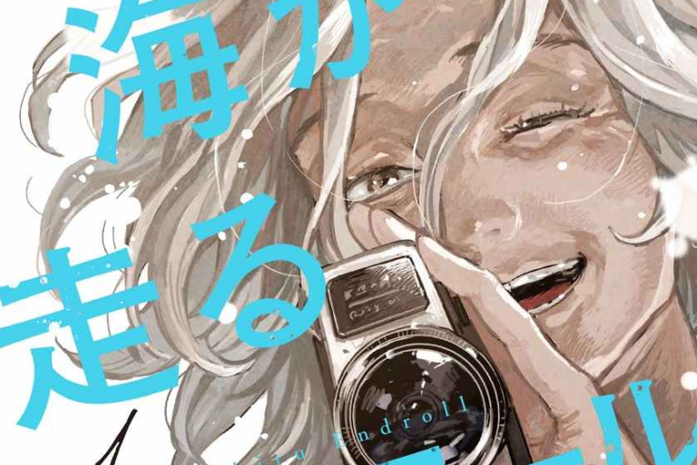 Credits Roll Into the Sea: Anime-Film angekündigt