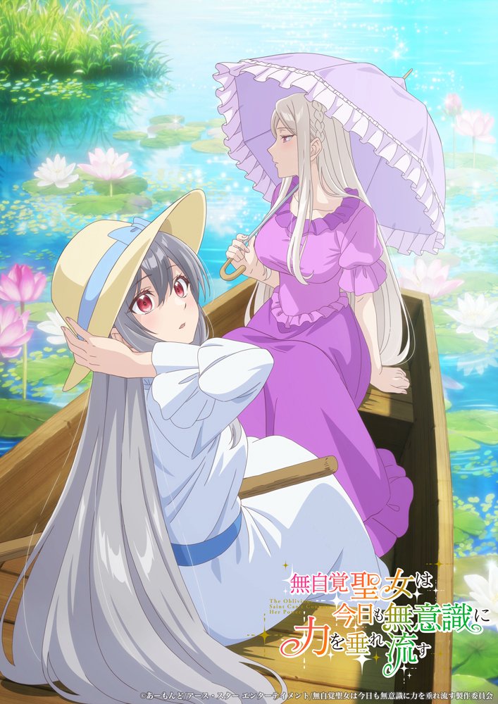 The Oblivious Saint Can't Contain Her Power