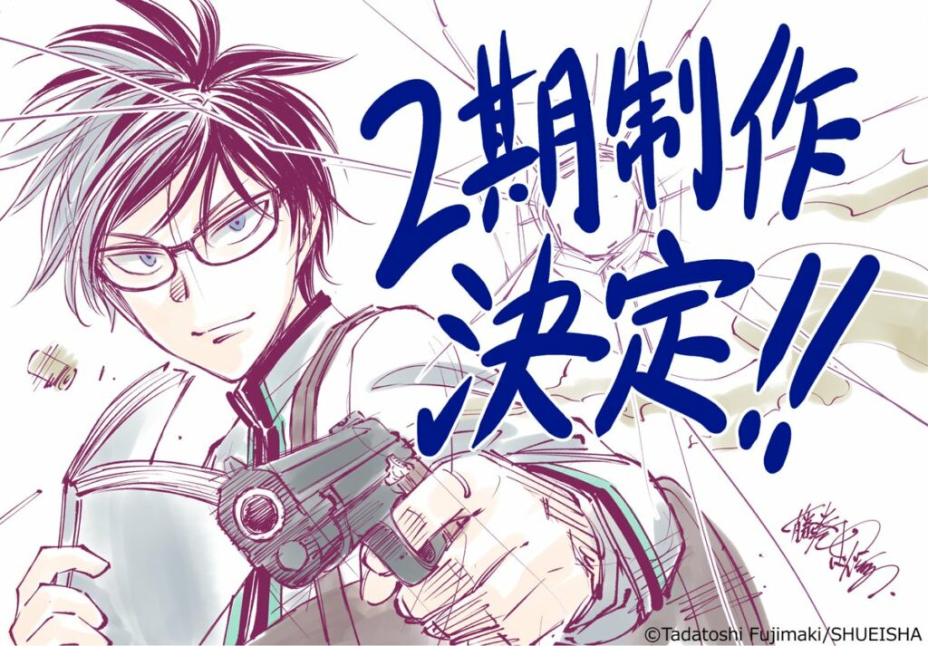 Kill Blue