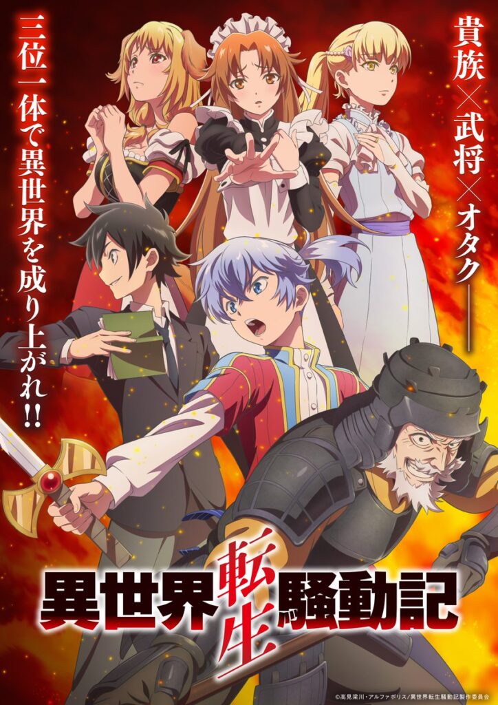Multi-Mind Mayhem: Isekai Tensei
