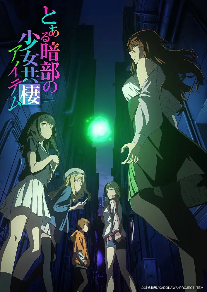 Toaru Anbu no Item: