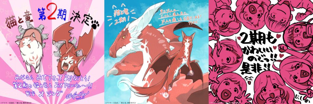 The Cat and the Dragon
