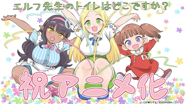 Where is the Elf Teacher’s Toilet? – Manga erhält Anime