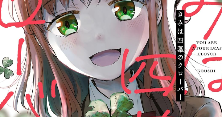 You are a Four-Leaf Clover – Manga erhält Anime-Adaption