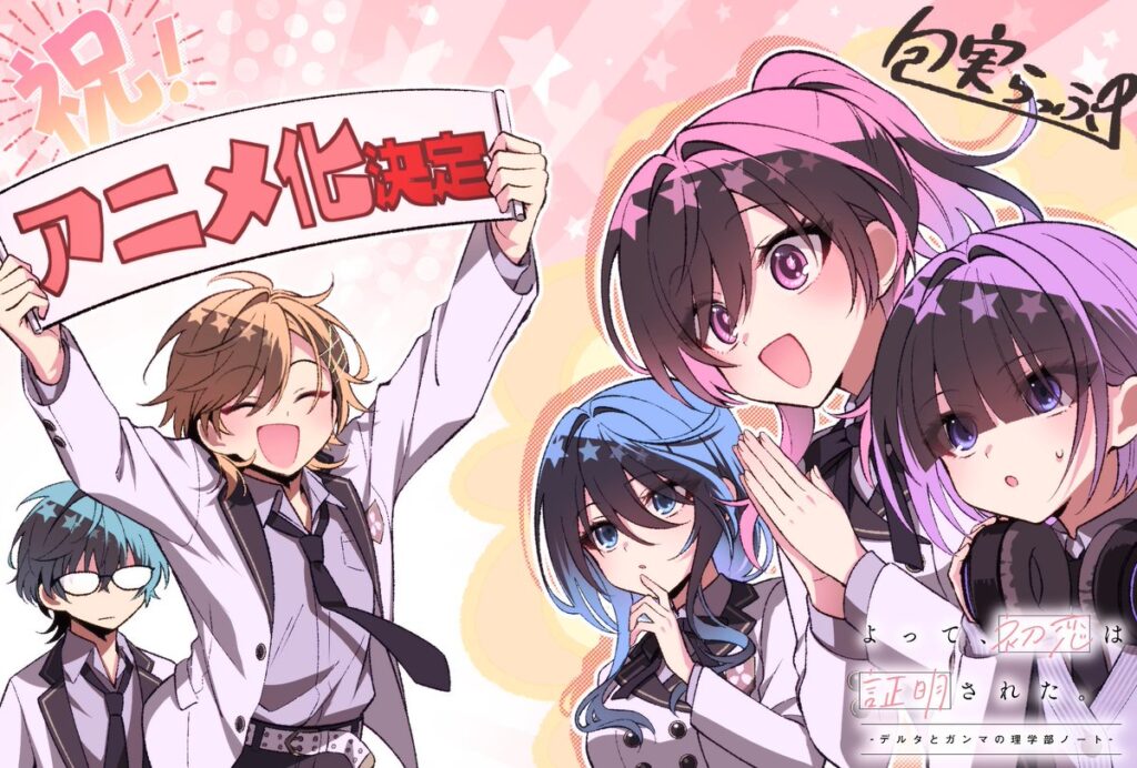 The Science Notes by Delta and Gamma